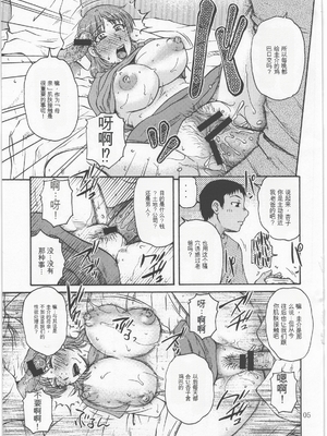 (C78) [ましみん工房 (ましみゆき)] Roulette [田文静个人机翻]_004