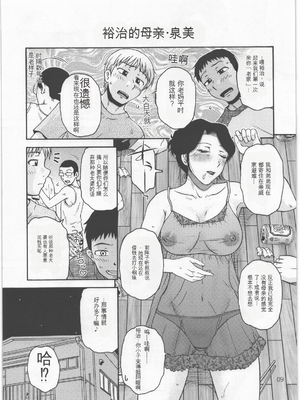 (C78) [ましみん工房 (ましみゆき)] Roulette [田文静个人机翻]_008