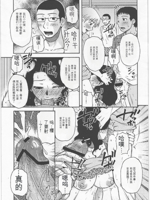 (C78) [ましみん工房 (ましみゆき)] Roulette [田文静个人机翻]_010