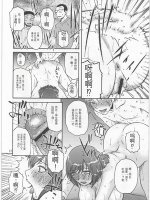 (C78) [ましみん工房 (ましみゆき)] Roulette [田文静个人机翻]_017