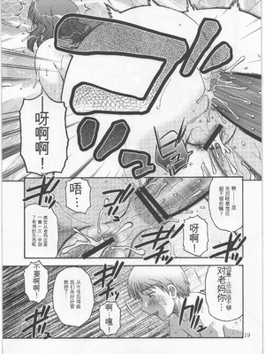 (C78) [ましみん工房 (ましみゆき)] Roulette [田文静个人机翻]_018