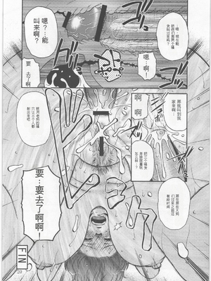 (C78) [ましみん工房 (ましみゆき)] Roulette [田文静个人机翻]_019