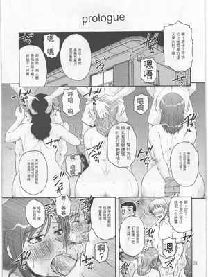 (C78) [ましみん工房 (ましみゆき)] Roulette [田文静个人机翻]_020