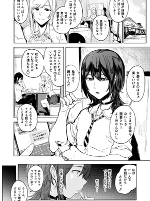 [ 傷希書展(傷希レイ)] 盛りざかり男の娘バージョンセット-1280x_03_OTV_003