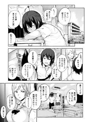 [ 傷希書展(傷希レイ)] 盛りざかり男の娘バージョンセット-1280x_09_OTV_009