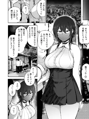 [ 傷希書展(傷希レイ)] 盛りざかり男の娘バージョンセット-1280x_22_OTV_022