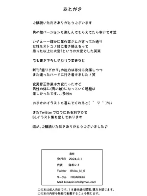 [ 傷希書展(傷希レイ)] 盛りざかり男の娘バージョンセット-1280x_43_OTV_043