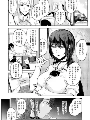 [ 傷希書展(傷希レイ)] 盛りざかり男の娘バージョンセット-1280x_45__001