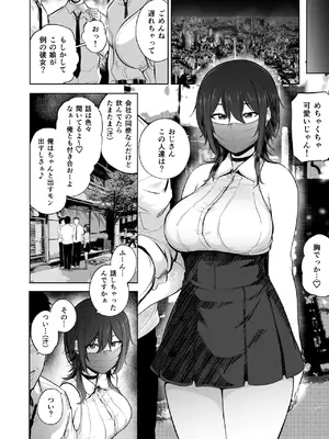 [ 傷希書展(傷希レイ)] 盛りざかり男の娘バージョンセット-1280x_66__022