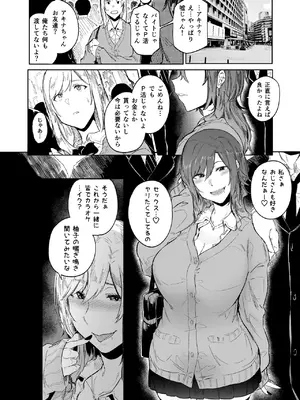 [ 傷希書展(傷希レイ)] 盛りざかり男の娘バージョンセット-1280x_86__042