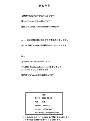 [ 傷希書展(傷希レイ)] 盛りざかり男の娘バージョンセット-1280x_87__043