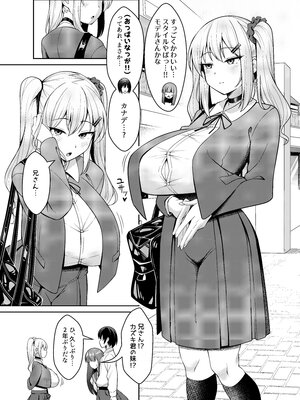 [ねこらぶらん堂 (ねこじまさき)] 兄ラブ高湿度長乳妹に迫られて孕ませちゃう話_03