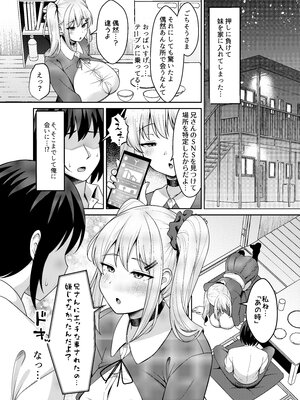 [ねこらぶらん堂 (ねこじまさき)] 兄ラブ高湿度長乳妹に迫られて孕ませちゃう話_05