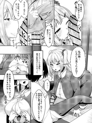 [ねこらぶらん堂 (ねこじまさき)] 兄ラブ高湿度長乳妹に迫られて孕ませちゃう話_07