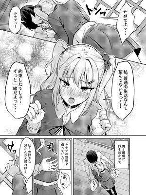 [ねこらぶらん堂 (ねこじまさき)] 兄ラブ高湿度長乳妹に迫られて孕ませちゃう話_38