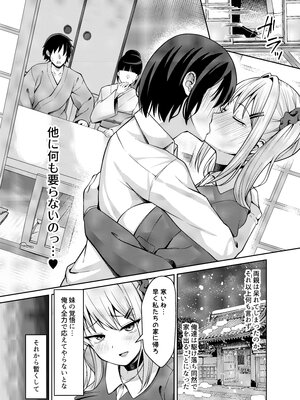 [ねこらぶらん堂 (ねこじまさき)] 兄ラブ高湿度長乳妹に迫られて孕ませちゃう話_39