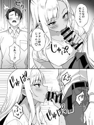 [あぐめる] 田舎村の性活4 ～びしょ濡れギャルを拾ったらお礼にセックスされた話～_4_017