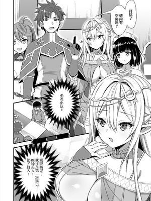 [あいがも堂 (あやかわりく)]異世界エルフ発情の魔眼 總集篇[1~9] [中国翻訳]_1.0-03