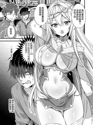 [あいがも堂 (あやかわりく)]異世界エルフ発情の魔眼 總集篇[1~9] [中国翻訳]_1.0-04