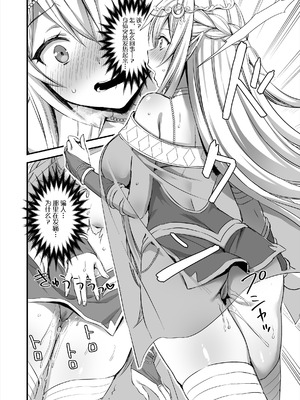 [あいがも堂 (あやかわりく)]異世界エルフ発情の魔眼 總集篇[1~9] [中国翻訳]_1.0-07