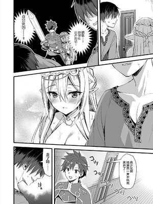 [あいがも堂 (あやかわりく)]異世界エルフ発情の魔眼 總集篇[1~9] [中国翻訳]_1.0-19