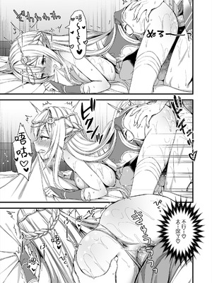 [あいがも堂 (あやかわりく)]異世界エルフ発情の魔眼 總集篇[1~9] [中国翻訳]_1.0-24