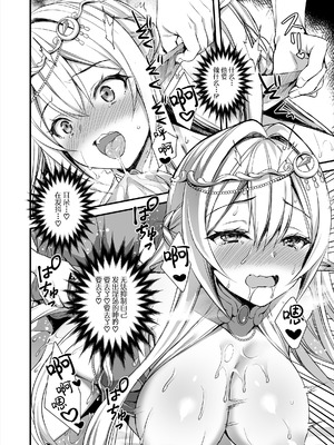 [あいがも堂 (あやかわりく)]異世界エルフ発情の魔眼 總集篇[1~9] [中国翻訳]_1.0-25