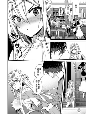 [あいがも堂 (あやかわりく)]異世界エルフ発情の魔眼 總集篇[1~9] [中国翻訳]_1.0-29