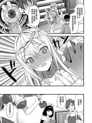 [あいがも堂 (あやかわりく)]異世界エルフ発情の魔眼 總集篇[1~9] [中国翻訳]_1.0-30