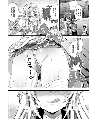 [あいがも堂 (あやかわりく)]異世界エルフ発情の魔眼 總集篇[1~9] [中国翻訳]_1.0-45