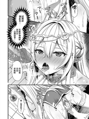 [あいがも堂 (あやかわりく)]異世界エルフ発情の魔眼 總集篇[1~9] [中国翻訳]_2.0-05