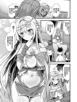 [あいがも堂 (あやかわりく)]異世界エルフ発情の魔眼 總集篇[1~9] [中国翻訳]_2.0-06