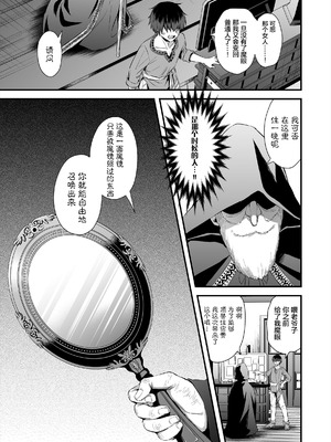 [あいがも堂 (あやかわりく)]異世界エルフ発情の魔眼 總集篇[1~9] [中国翻訳]_2.0-10