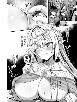 [あいがも堂 (あやかわりく)]異世界エルフ発情の魔眼 總集篇[1~9] [中国翻訳]_2.0-13