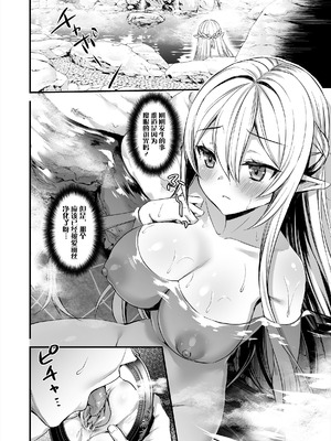 [あいがも堂 (あやかわりく)]異世界エルフ発情の魔眼 總集篇[1~9] [中国翻訳]_2.0-21