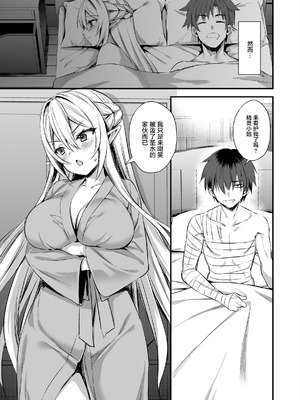 [あいがも堂 (あやかわりく)]異世界エルフ発情の魔眼 總集篇[1~9] [中国翻訳]_3.0-28