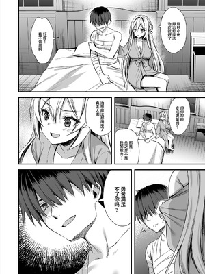 [あいがも堂 (あやかわりく)]異世界エルフ発情の魔眼 總集篇[1~9] [中国翻訳]_3.0-29