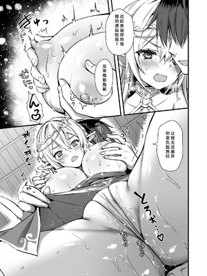 [あいがも堂 (あやかわりく)]異世界エルフ発情の魔眼 總集篇[1~9] [中国翻訳]_4.0-04