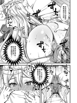 [あいがも堂 (あやかわりく)]異世界エルフ発情の魔眼 總集篇[1~9] [中国翻訳]_4.0-10