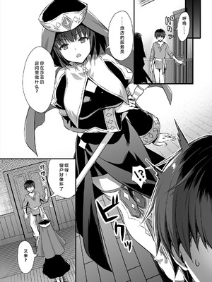 [あいがも堂 (あやかわりく)]異世界エルフ発情の魔眼 總集篇[1~9] [中国翻訳]_4.0-14