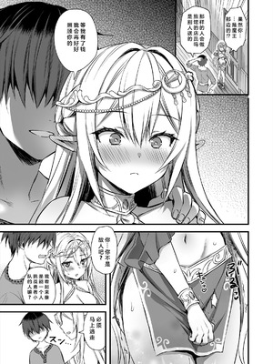 [あいがも堂 (あやかわりく)]異世界エルフ発情の魔眼 總集篇[1~9] [中国翻訳]_4.0-18