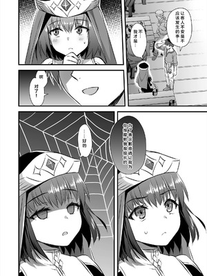 [あいがも堂 (あやかわりく)]異世界エルフ発情の魔眼 總集篇[1~9] [中国翻訳]_4.0-21