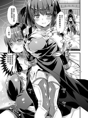 [あいがも堂 (あやかわりく)]異世界エルフ発情の魔眼 總集篇[1~9] [中国翻訳]_4.0-22