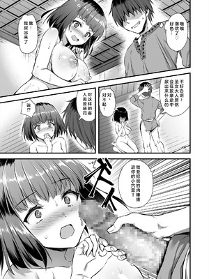 [あいがも堂 (あやかわりく)]異世界エルフ発情の魔眼 總集篇[1~9] [中国翻訳]_4.0-34