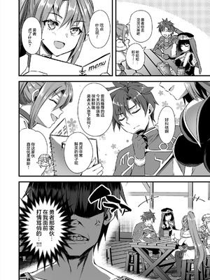 [あいがも堂 (あやかわりく)]異世界エルフ発情の魔眼 總集篇[1~9] [中国翻訳]_5.0-07