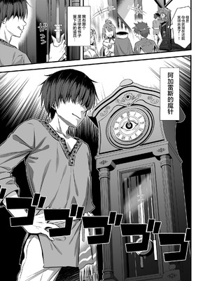 [あいがも堂 (あやかわりく)]異世界エルフ発情の魔眼 總集篇[1~9] [中国翻訳]_5.0-08