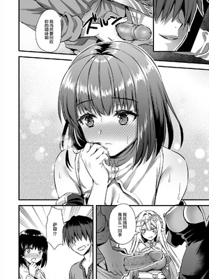 [あいがも堂 (あやかわりく)]異世界エルフ発情の魔眼 總集篇[1~9] [中国翻訳]_5.0-33