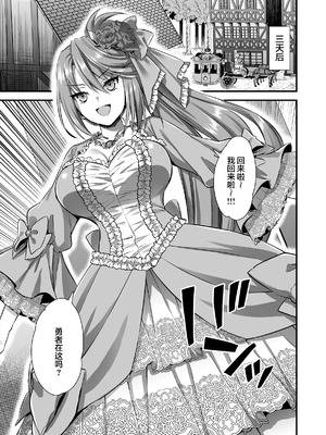 [あいがも堂 (あやかわりく)]異世界エルフ発情の魔眼 總集篇[1~9] [中国翻訳]_5.0-48