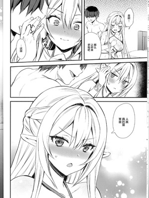 [あいがも堂 (あやかわりく)]異世界エルフ発情の魔眼 總集篇[1~9] [中国翻訳]_5.5-09