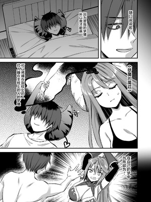 [あいがも堂 (あやかわりく)]異世界エルフ発情の魔眼 總集篇[1~9] [中国翻訳]_6.0-22